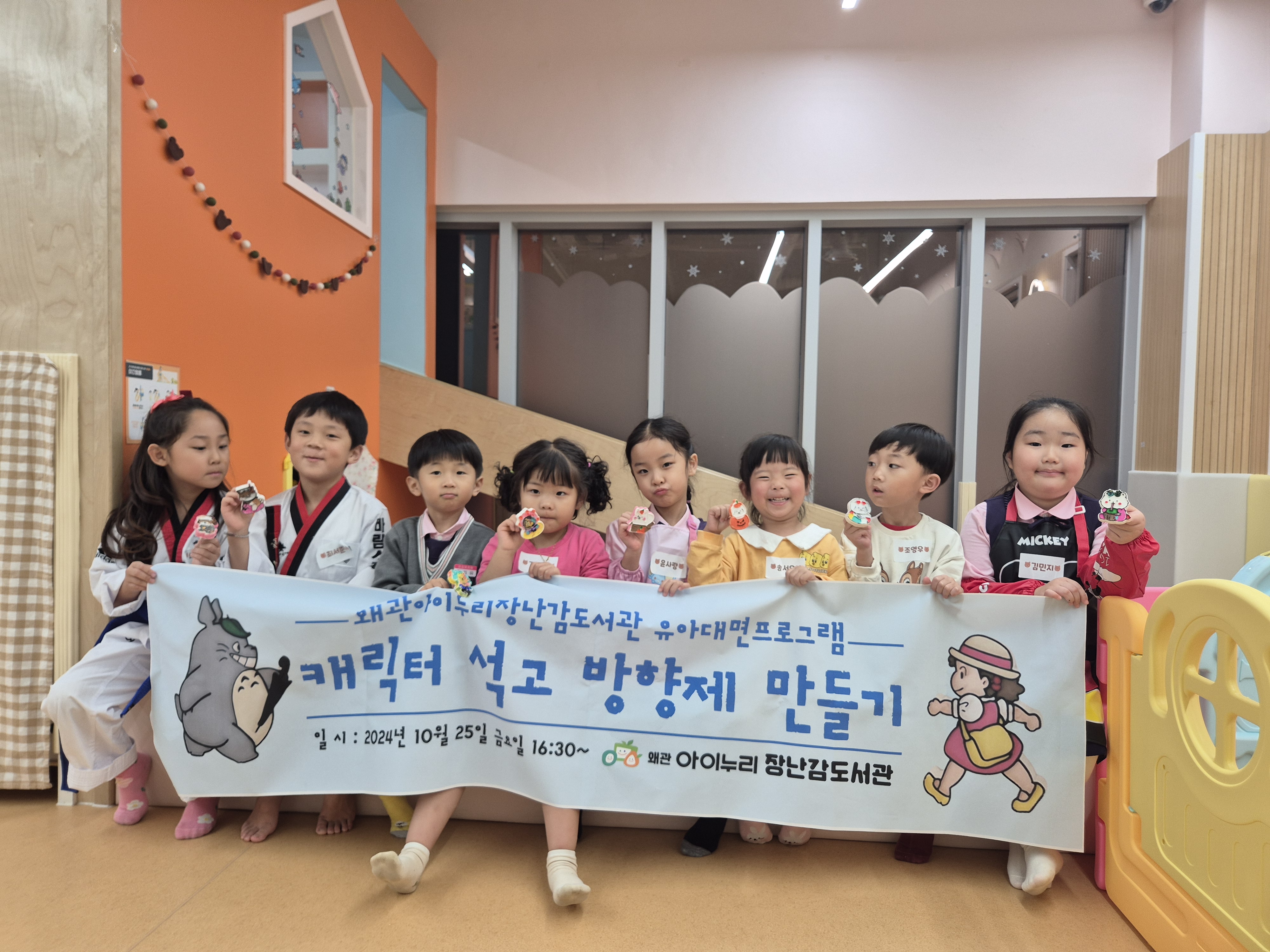 석고방향제만들기