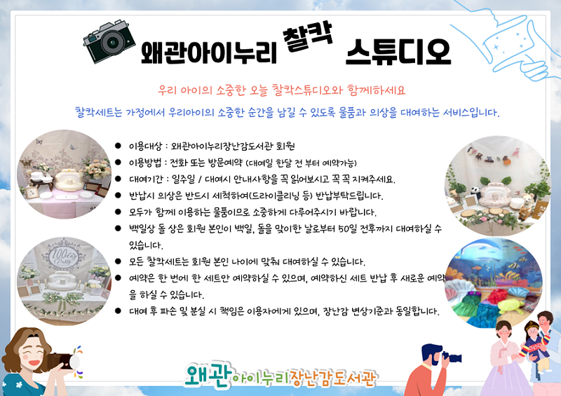 찰칵스튜디오 s.png