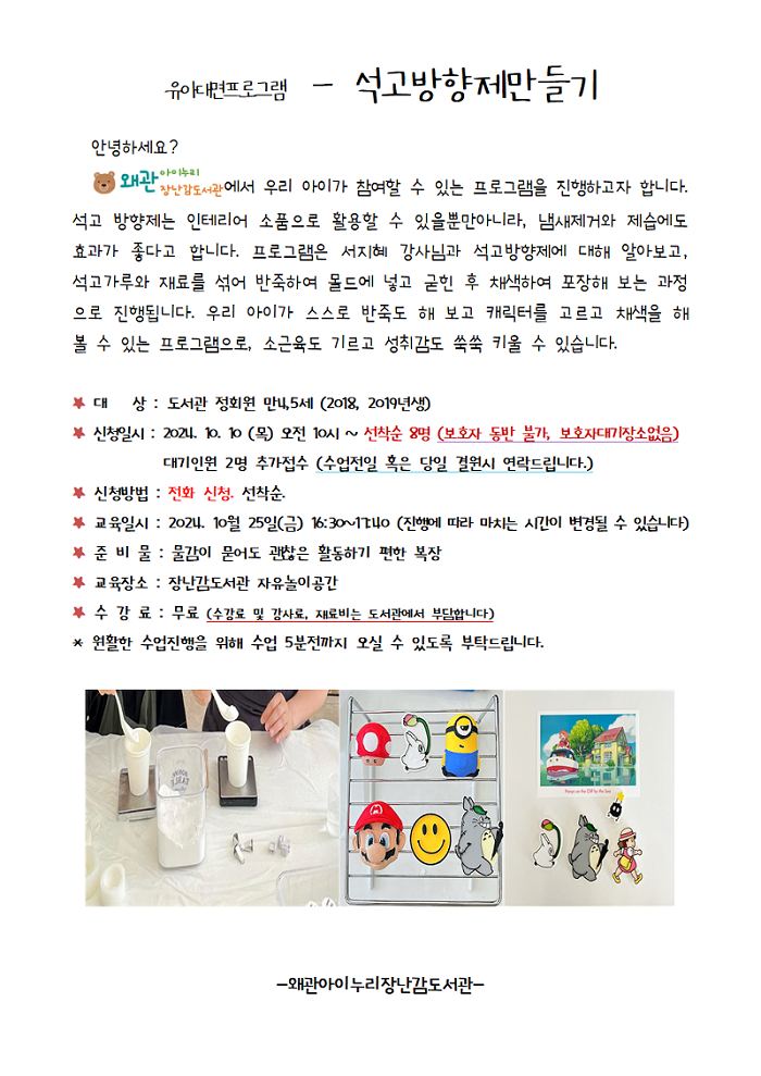 2024 석고프로그램계획안001.png
