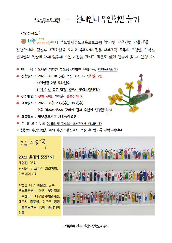 2024 조각프로그램계획안001.png