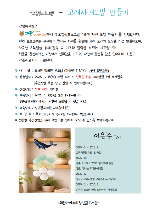 2026 고래자개모빌001.png