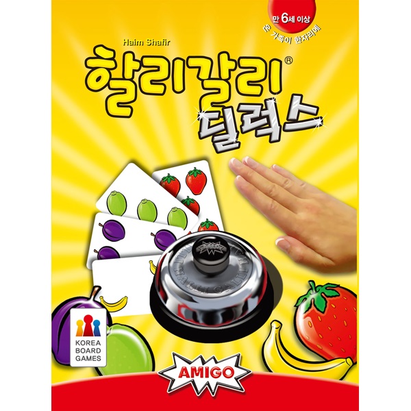 코리아보드게임즈 할리갈리 디럭스