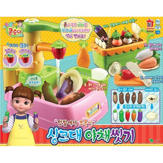 영실업 콩순이 싱크대 야채씻기