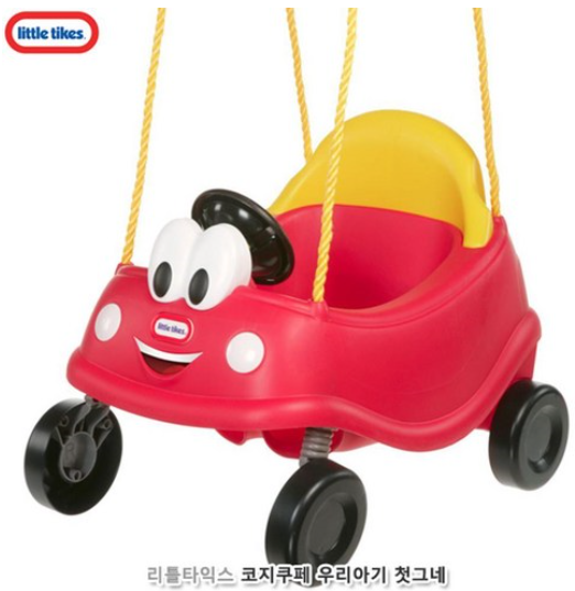 코지쿠페 우리아기 첫그네(봉포함)