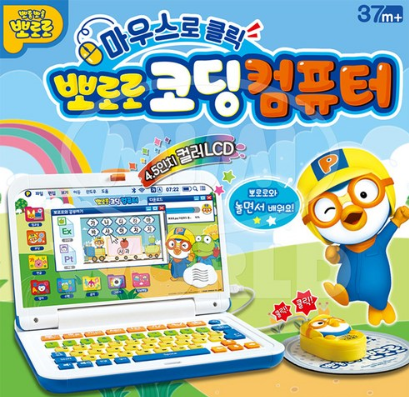 뽀로로 코딩컴퓨터