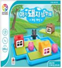아기돼지 삼형제