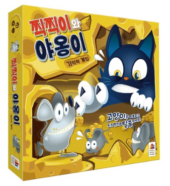 찍찍이와 야옹이