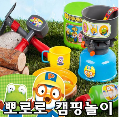 뽀로로 캠핑놀이