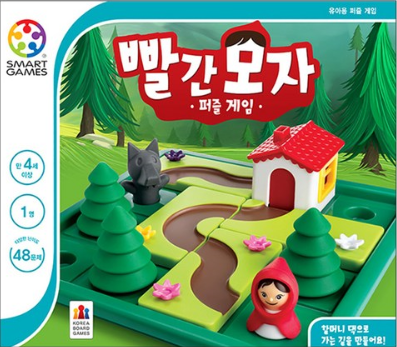 빨간모자 퍼즐게임
