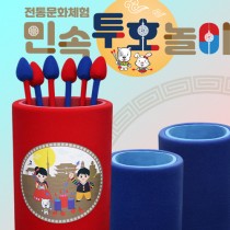 투호놀이