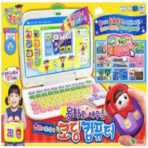 콩순이 코딩컴퓨터