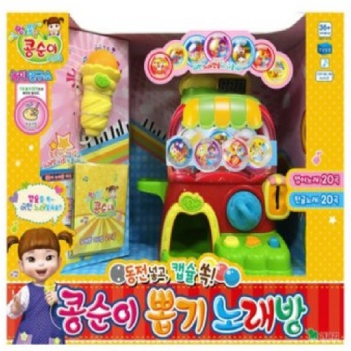 콩순이 뽑기 노래방
