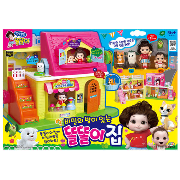 비밀의 방이 있는 똘똘이집