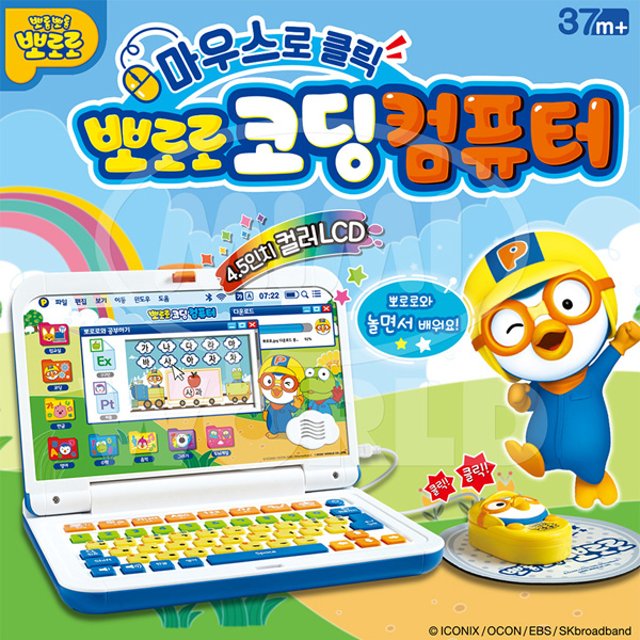 뽀로로 코딩컴퓨터