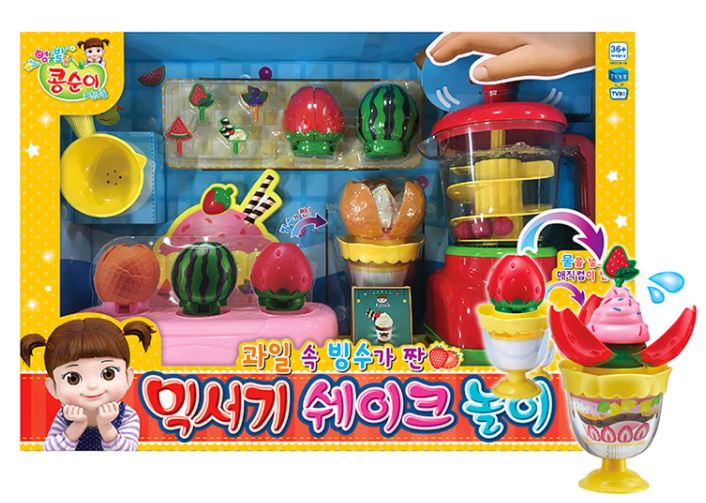 콩순이 믹서기 쉐이크놀이