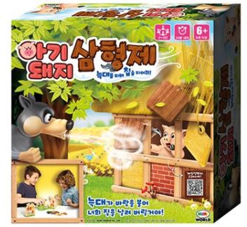 아기돼지 삼형제