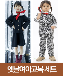 옛날여아교복세트