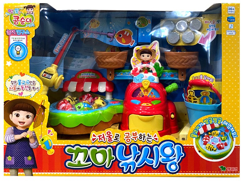 콩순이 꼬마낚시왕