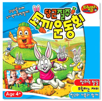 당근질주 토끼운동회