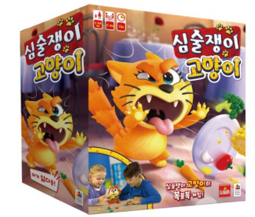 심술쟁이 고양이