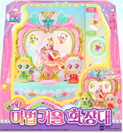 캐치티니핑 마법거울 화장대