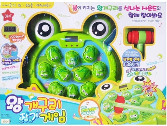 왕개구리잡기 보드게임