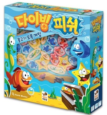 보드엠 다이빙피쉬