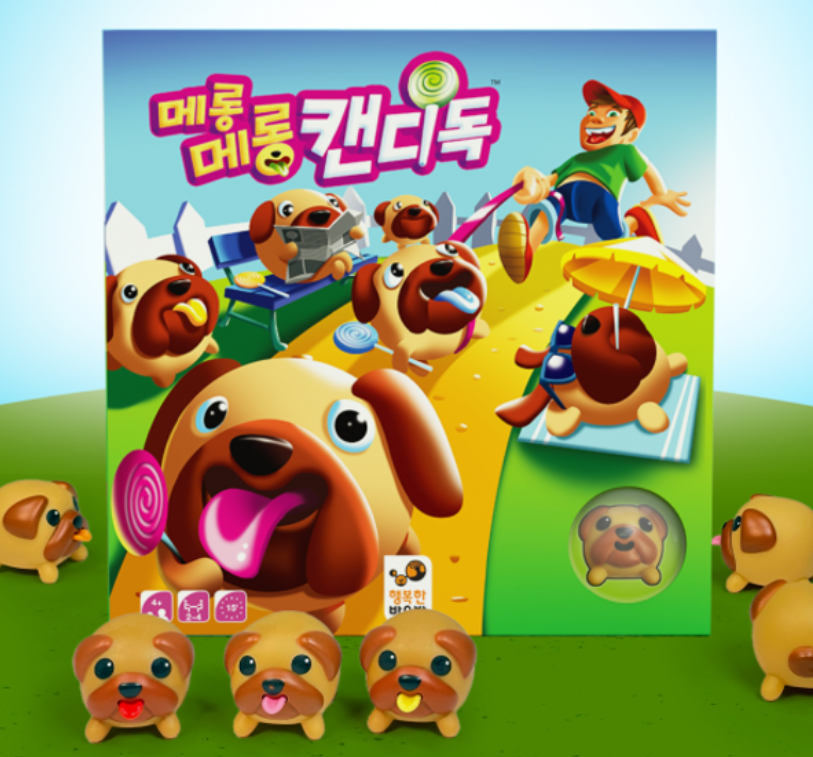 메롱메롱캔디독